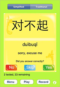 "Chinese Flashcards" on iPhone