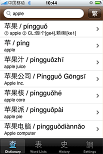 Qingwen on iPhone