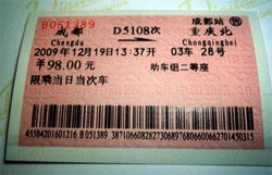 Chengdu-Chongqing Ticket