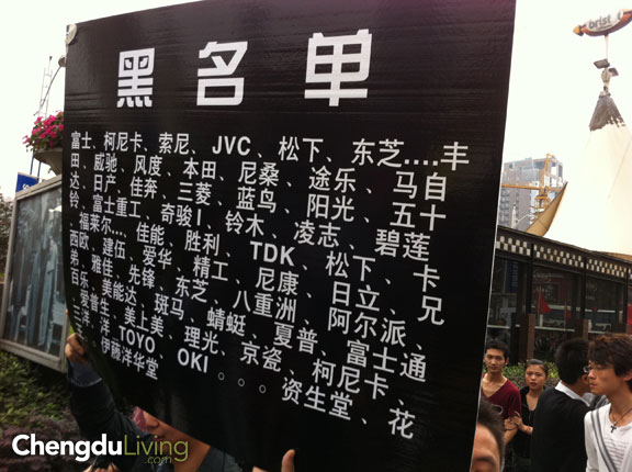 Chengdu anti-Japan protest