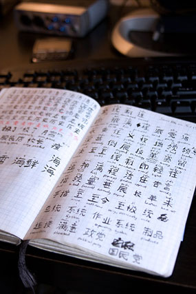 Moleskine learning Chinese