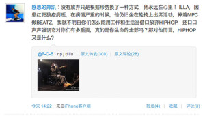 J-Dilla tribute on Weibo