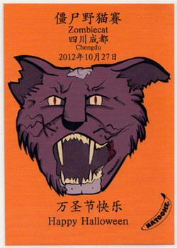 Chengdu Zombiecat card