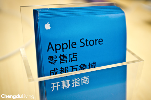 Chengdu Apple Store