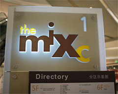 Chengdu Mixc Mall