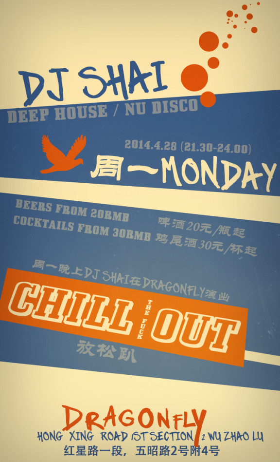 Dragonfly Chengdu CHill out Monday