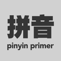 pinyin primer
